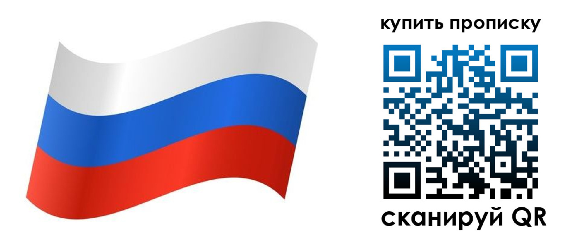 временная прописка в Рошале