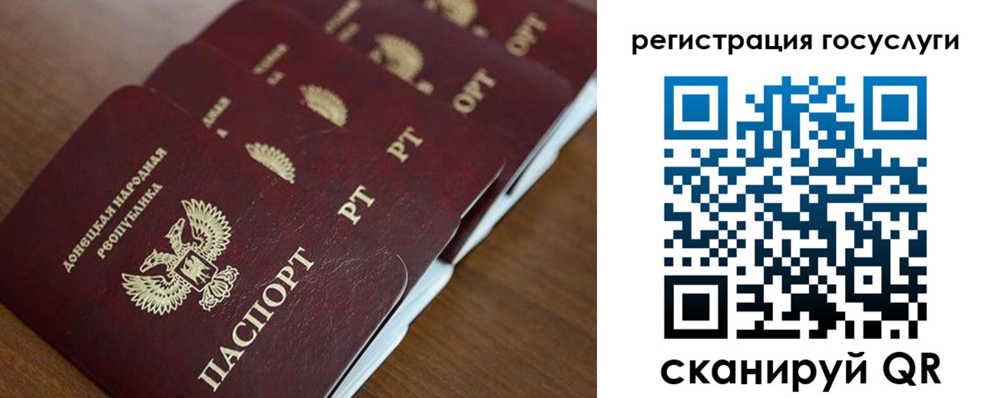 прописка в Рошале